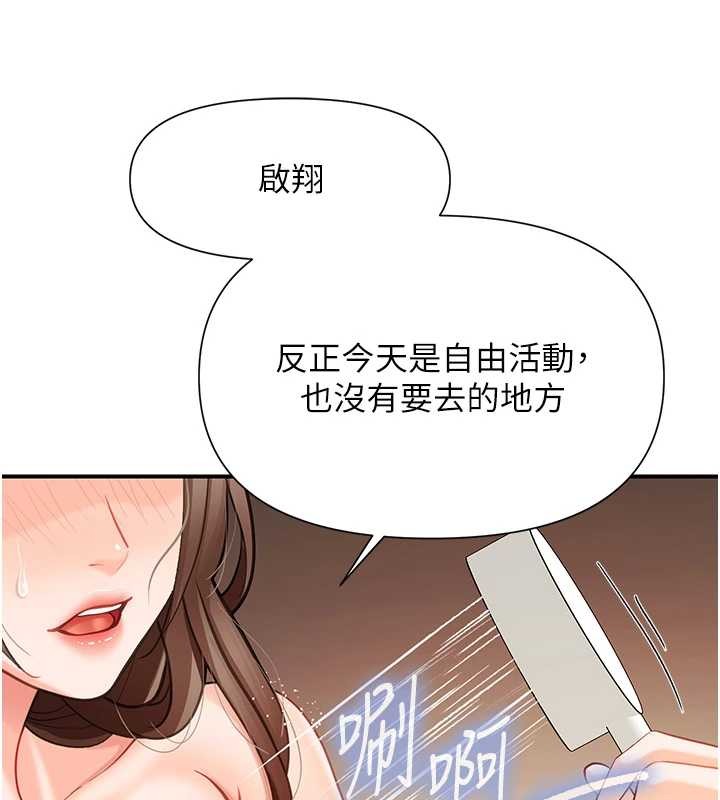 报告女班长:一根突起第40話-早晨乳交♥