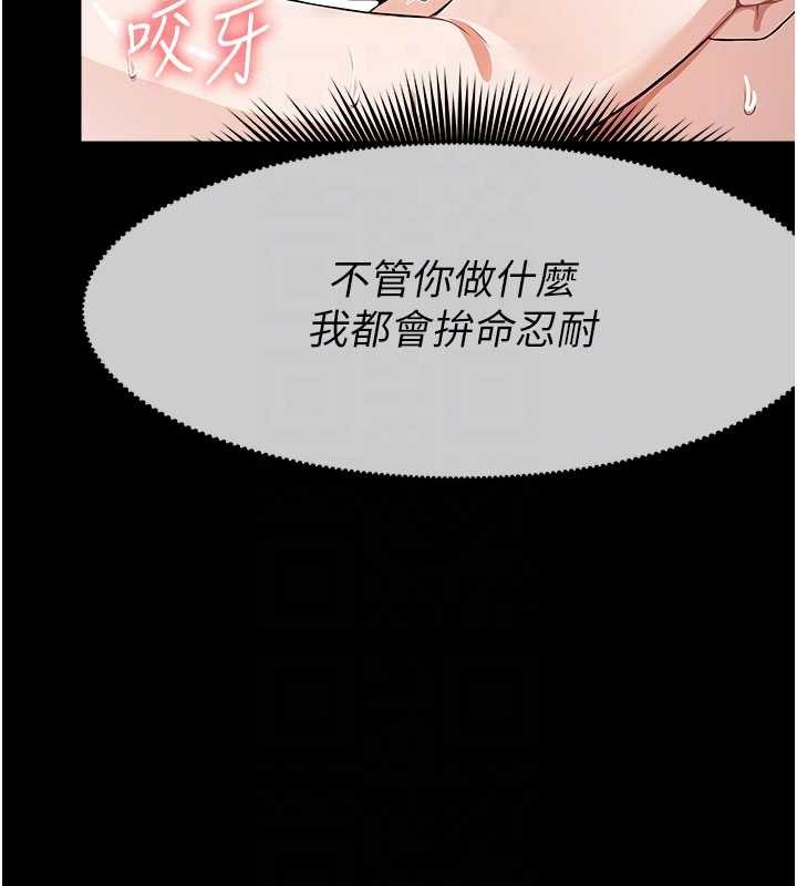 尸变家园:以身相许第31話-被腳趾肆意羞辱的後庭