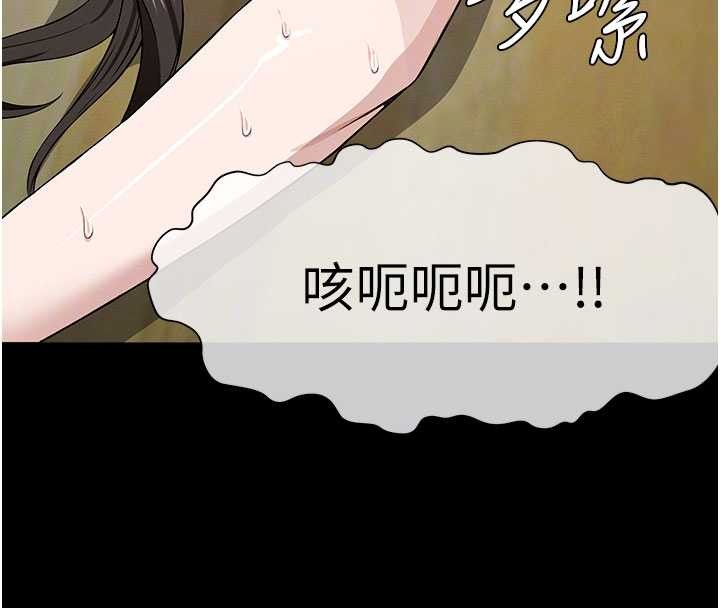 尸变家园:以身相许第31話-被腳趾肆意羞辱的後庭