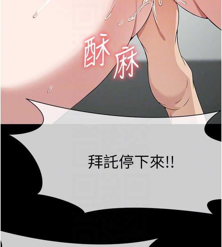 尸变家园:以身相许第31話-被腳趾肆意羞辱的後庭