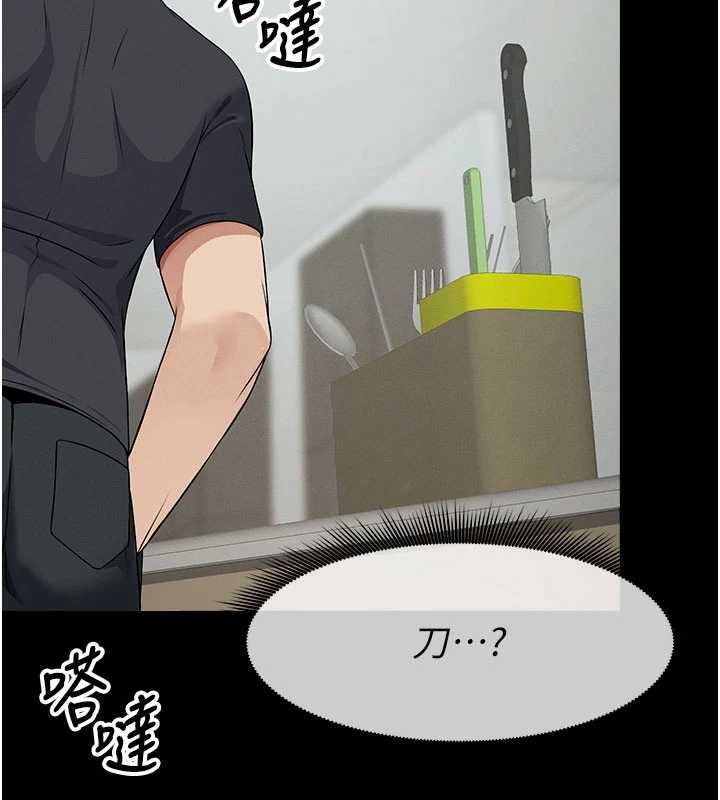 尸变家园:以身相许第31話-被腳趾肆意羞辱的後庭