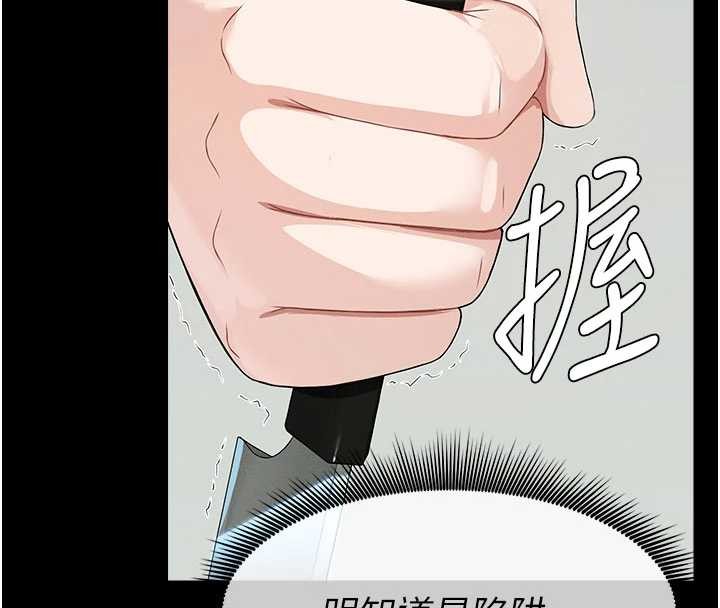 尸变家园:以身相许第31話-被腳趾肆意羞辱的後庭
