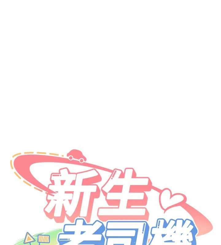 新生老司机第21話-戶外裸露的學生會長