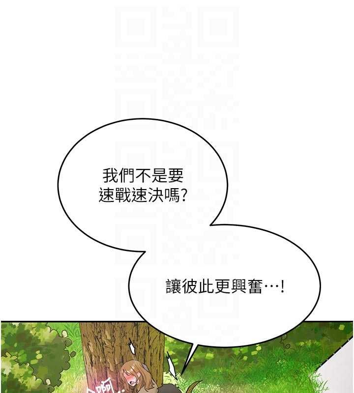 新生老司机第21話-戶外裸露的學生會長
