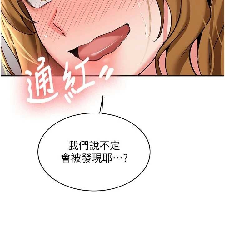 新生老司机第21話-戶外裸露的學生會長