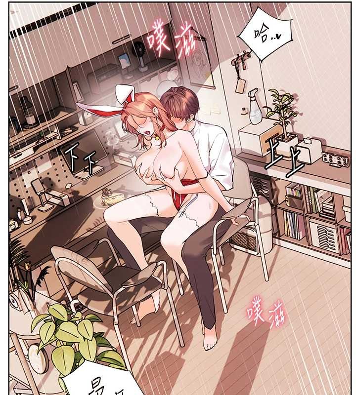 老師的親密指導第86話-舉高高射比較裡面&hearts;