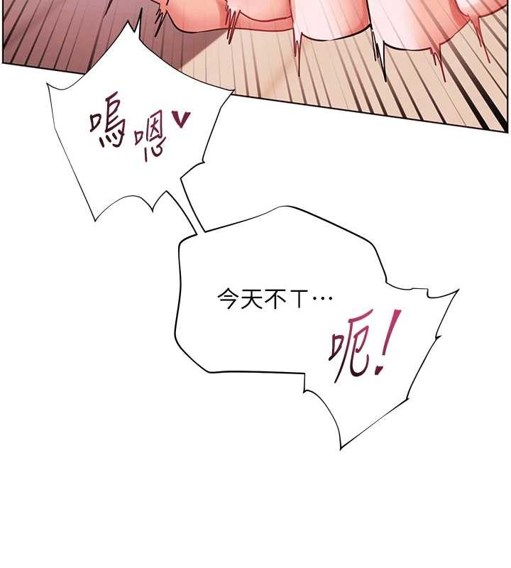 老师的亲密指导第86話-舉高高射比較裡面&hearts;