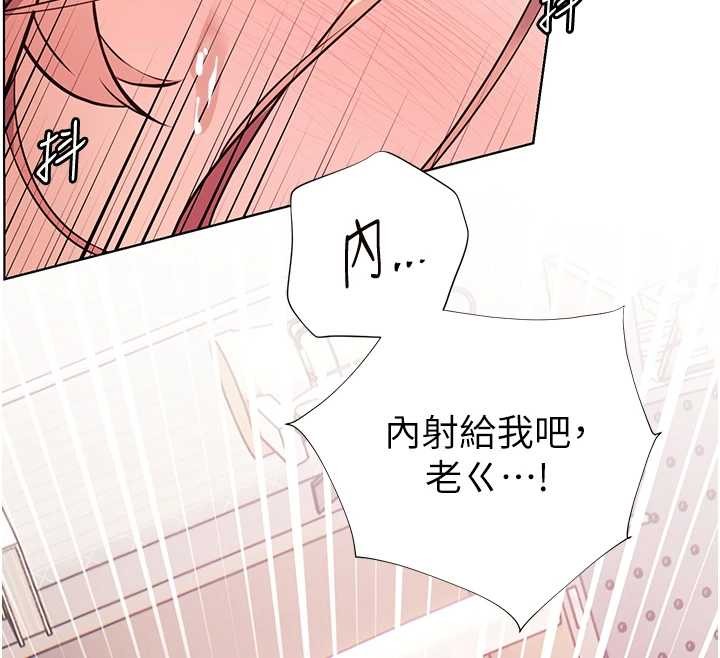 老师的亲密指导第86話-舉高高射比較裡面&hearts;