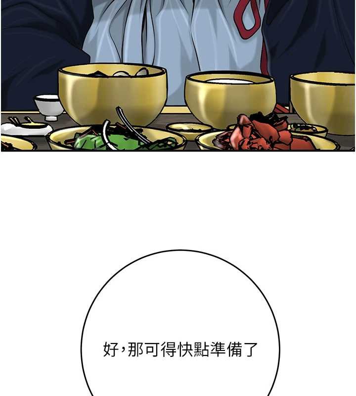 花容濕色:取花點第90話-脅迫秋香