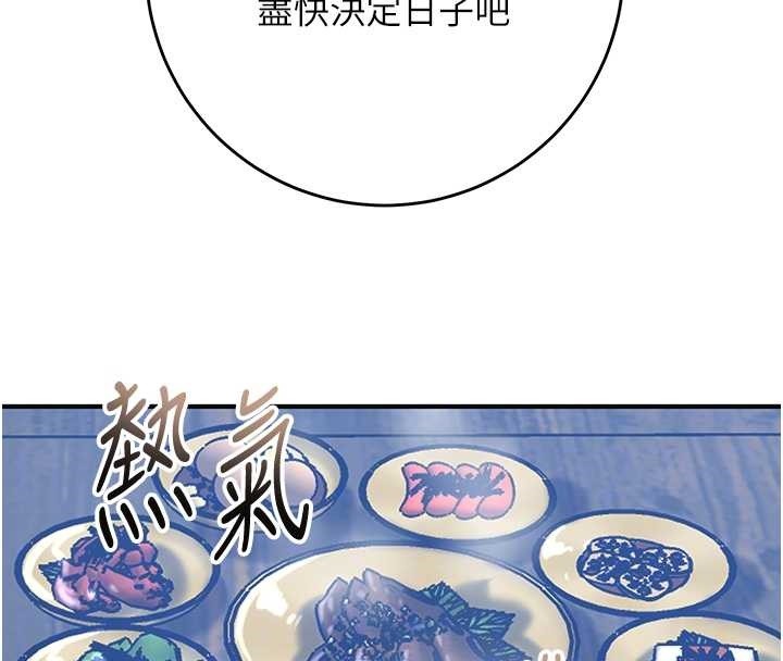 花容湿色:取花点第90話-脅迫秋香