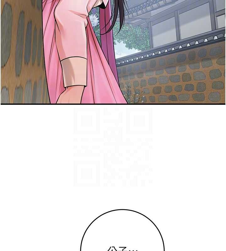 花容濕色:取花點第90話-脅迫秋香