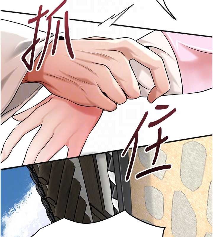 花容濕色:取花點第90話-脅迫秋香