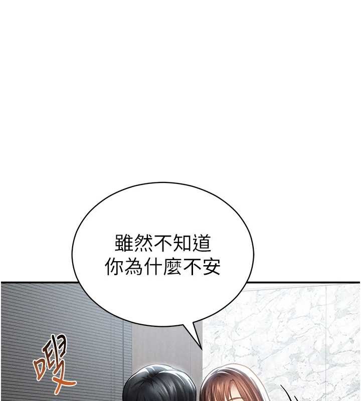 私密视角第66話-湘柔大膽的誘惑