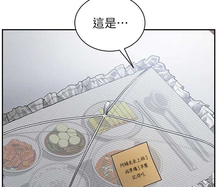 私密視角第66話-湘柔大膽的誘惑