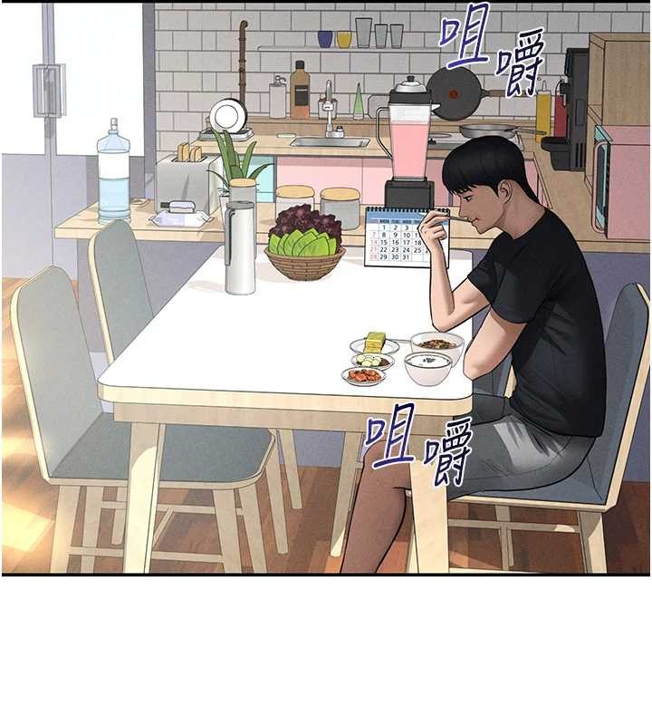 私密视角第66話-湘柔大膽的誘惑