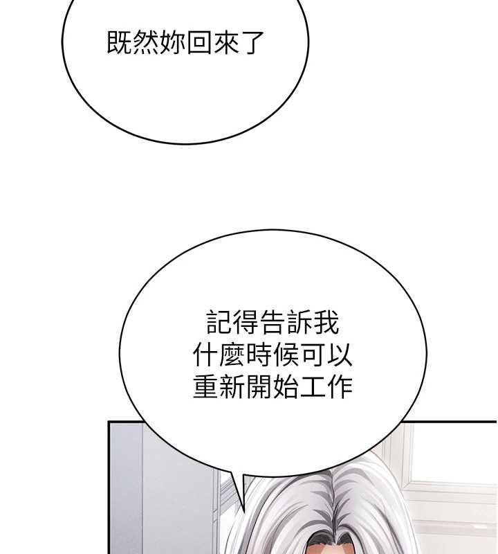 私密视角第66話-湘柔大膽的誘惑
