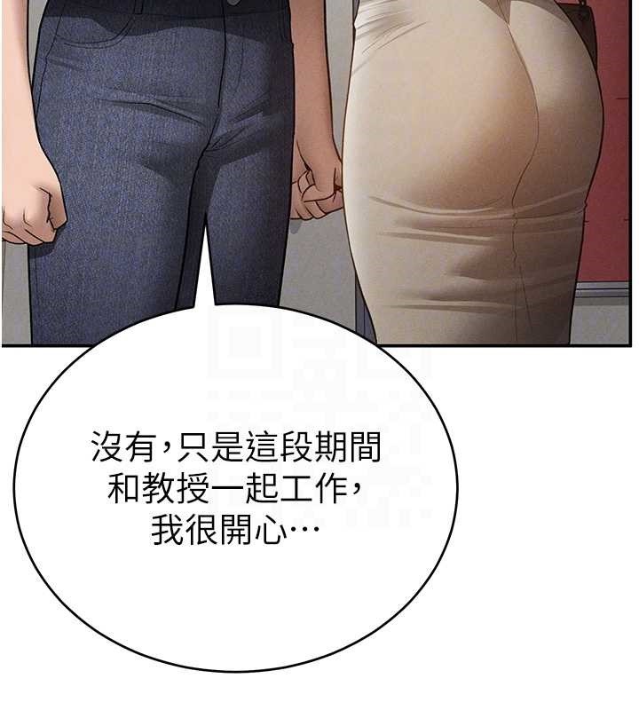 私密视角第66話-湘柔大膽的誘惑