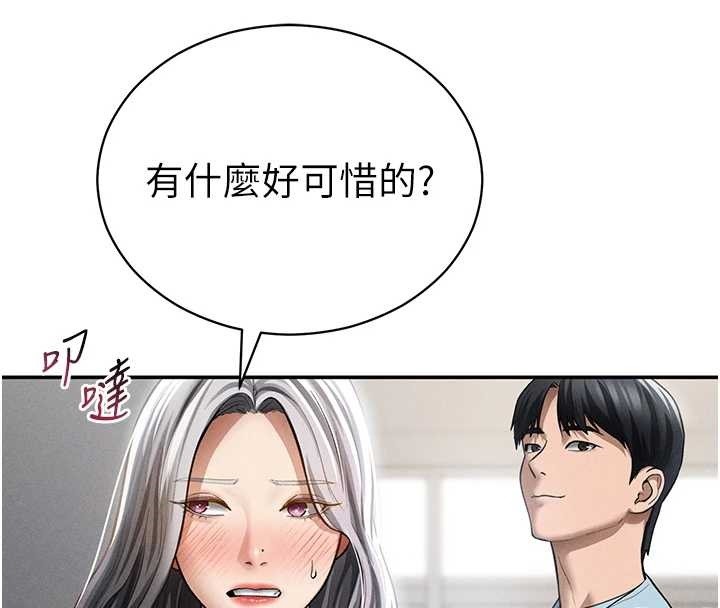 私密视角第66話-湘柔大膽的誘惑