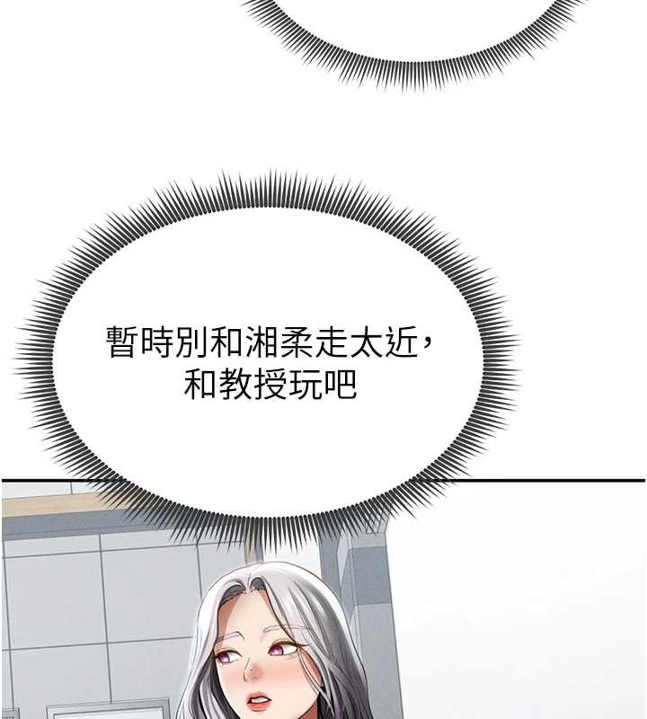 私密视角第66話-湘柔大膽的誘惑