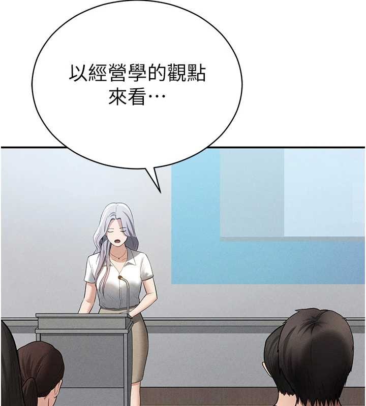 私密视角第66話-湘柔大膽的誘惑