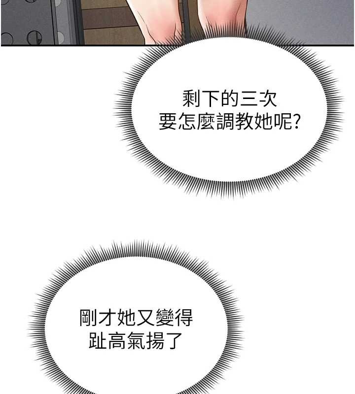 私密视角第66話-湘柔大膽的誘惑