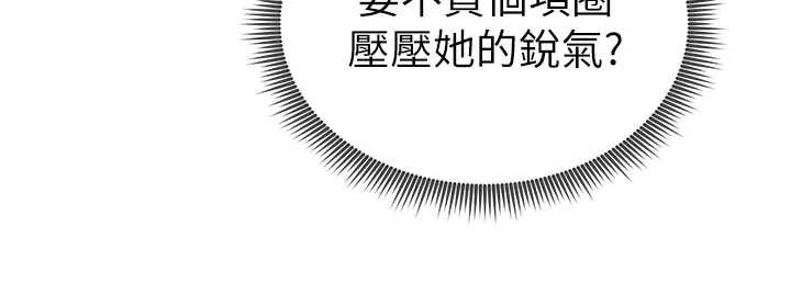 私密视角第66話-湘柔大膽的誘惑