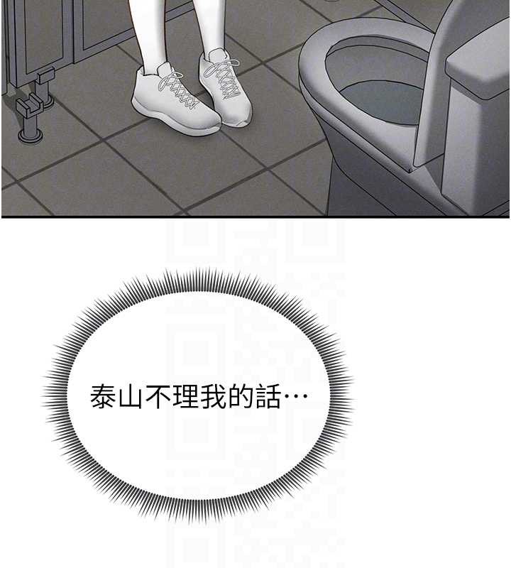 私密视角第66話-湘柔大膽的誘惑