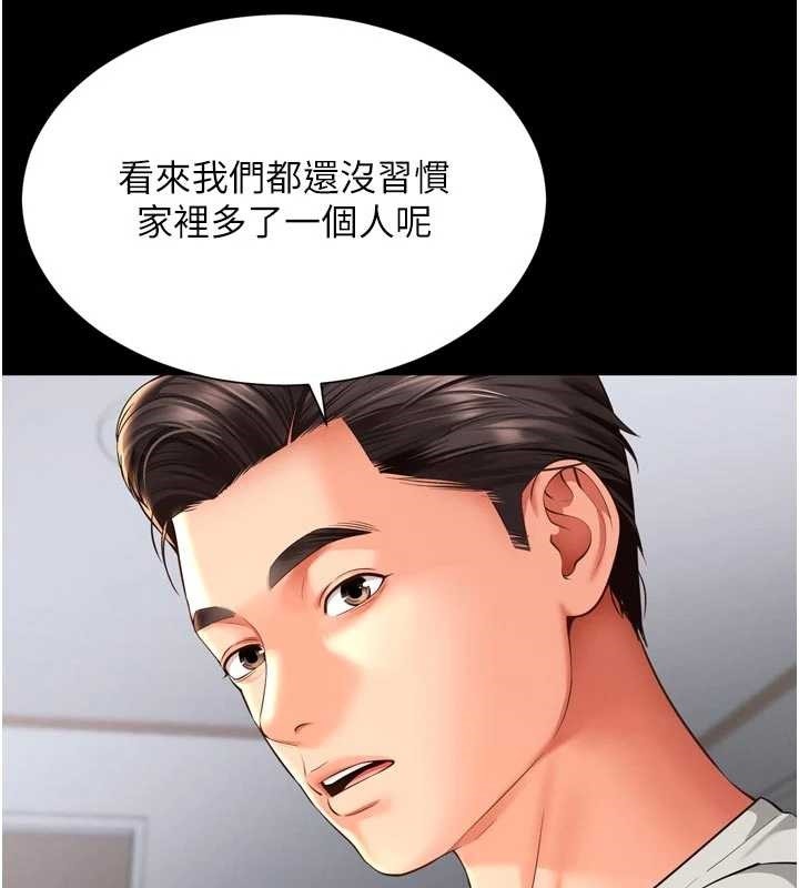 越線諮詢第9話-代替妳女兒受罰吧