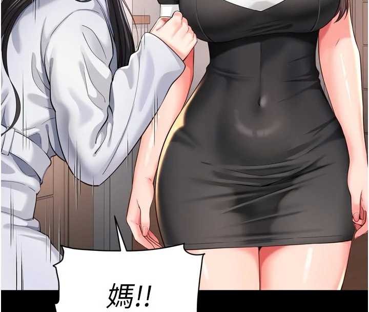 越线咨询第9話-代替妳女兒受罰吧