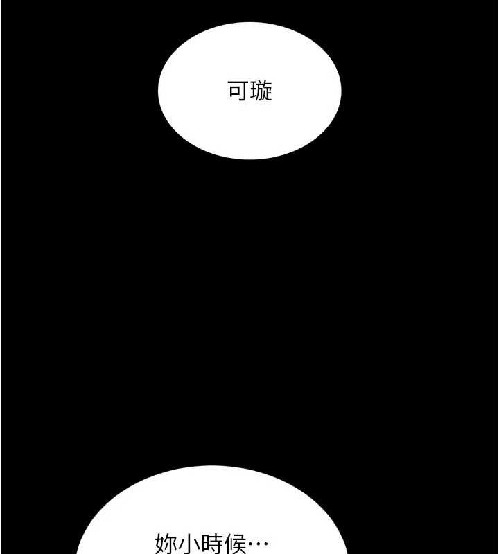 越线咨询第9話-代替妳女兒受罰吧