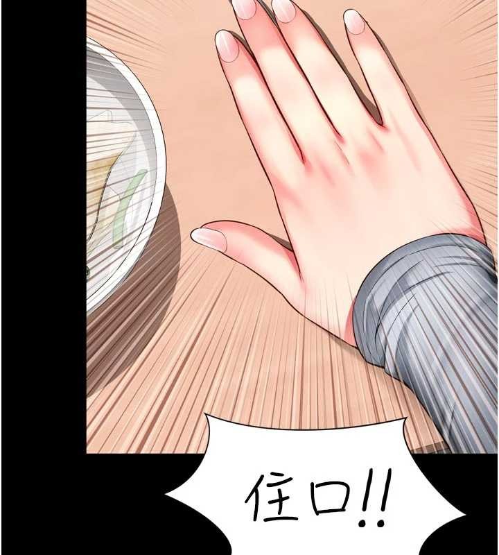 越線諮詢第9話-代替妳女兒受罰吧