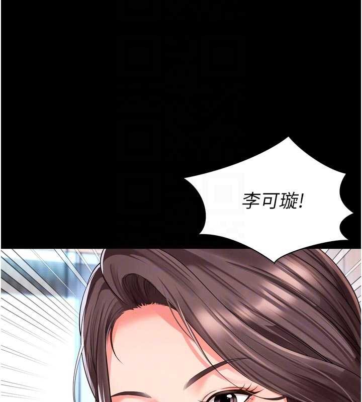 越线咨询第9話-代替妳女兒受罰吧