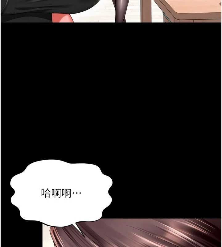 越線諮詢第9話-代替妳女兒受罰吧