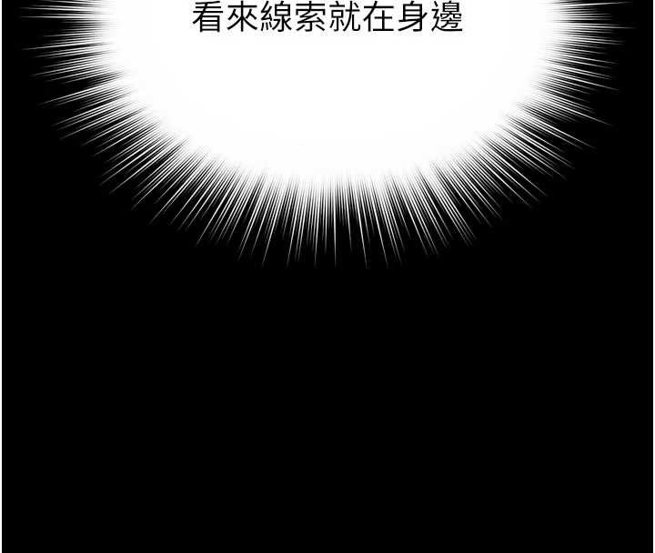 越线咨询第9話-代替妳女兒受罰吧