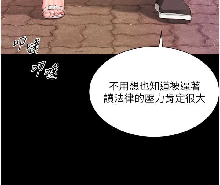 越線諮詢第9話-代替妳女兒受罰吧