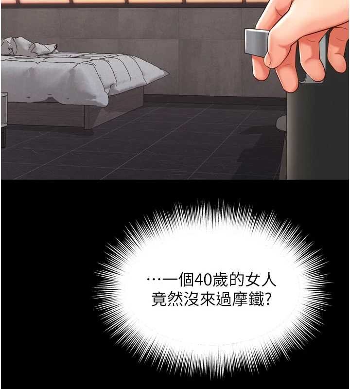 越線諮詢第9話-代替妳女兒受罰吧