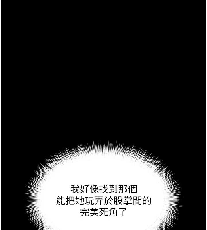 越线咨询第9話-代替妳女兒受罰吧