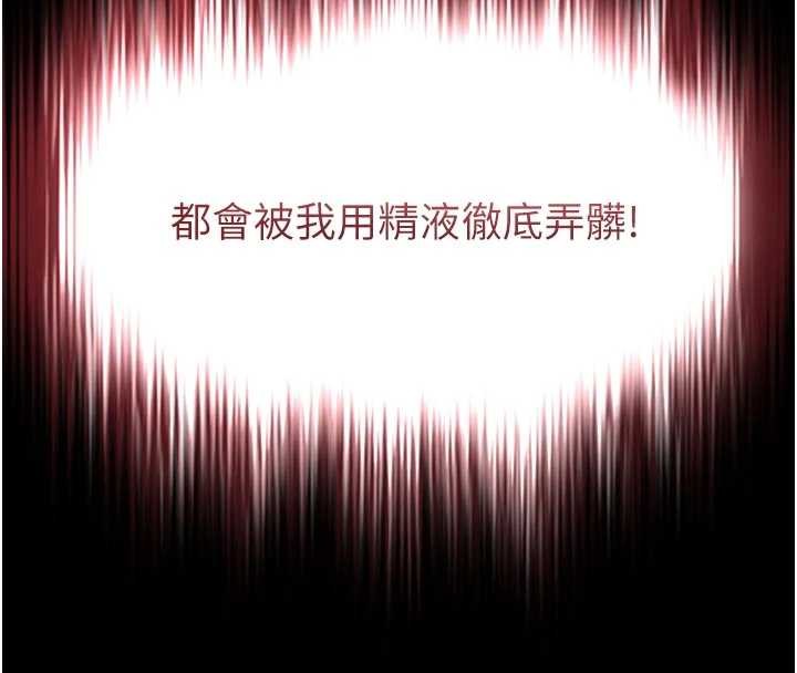 越线咨询第9話-代替妳女兒受罰吧