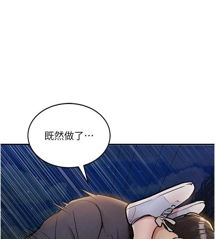 衣錦還鄉第33話-清醒的沉淪