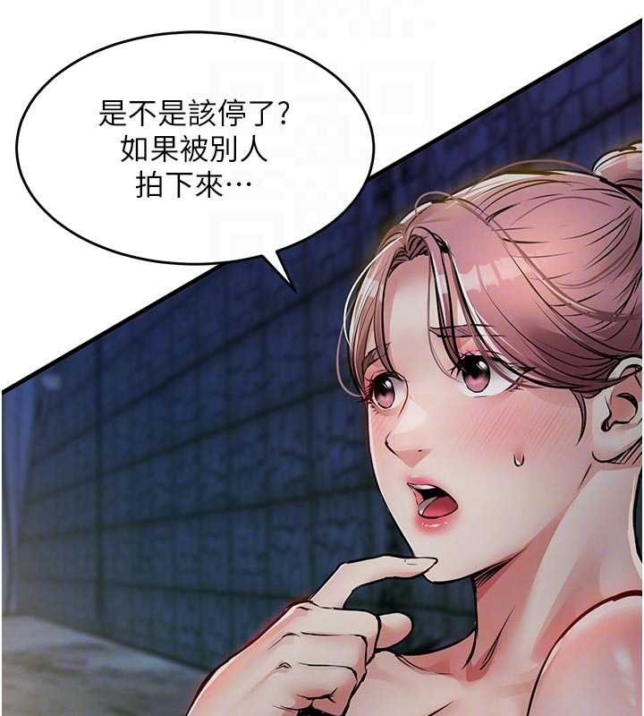 衣锦还乡第33話-清醒的沉淪