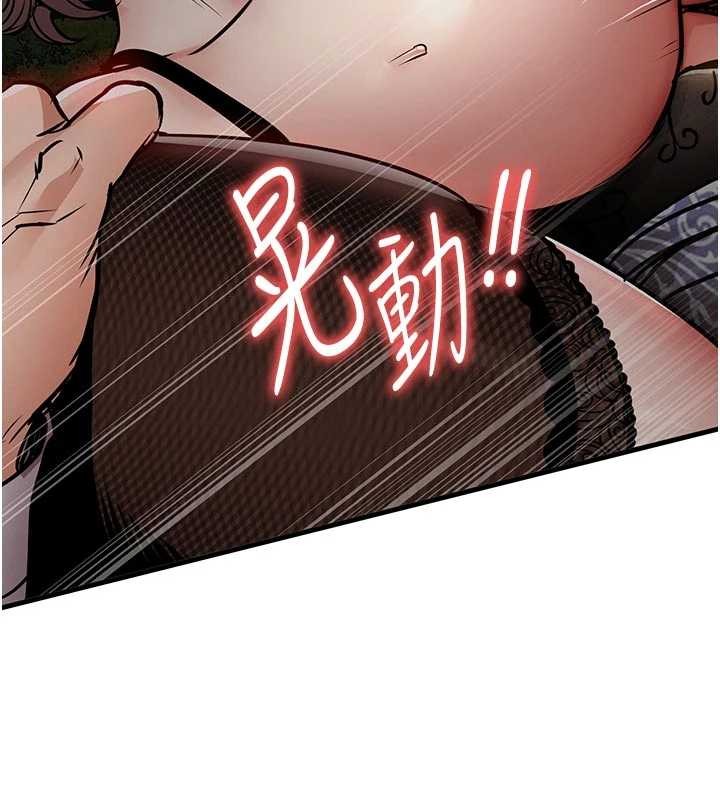 衣锦还乡第33話-清醒的沉淪