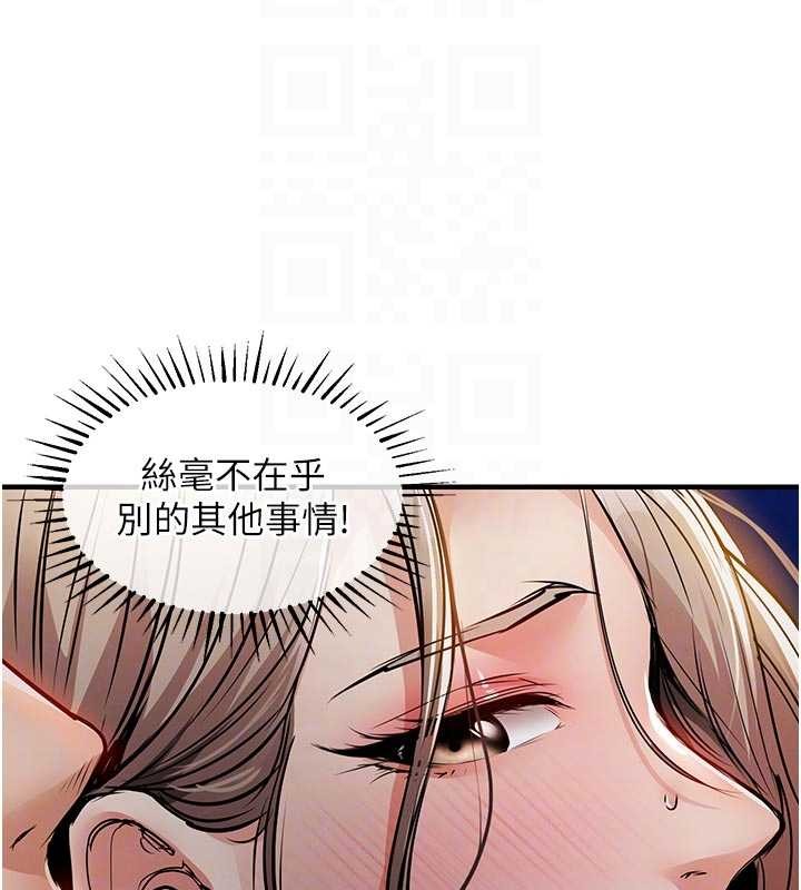 衣錦還鄉第33話-清醒的沉淪