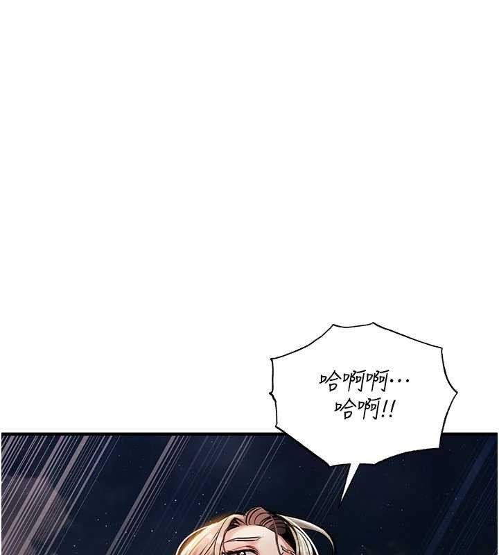 衣锦还乡第33話-清醒的沉淪