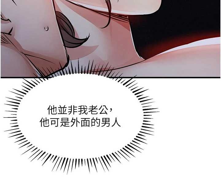 衣錦還鄉第33話-清醒的沉淪