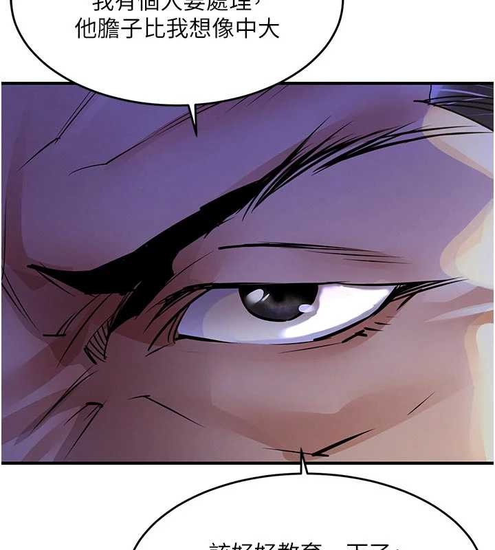 衣锦还乡第33話-清醒的沉淪