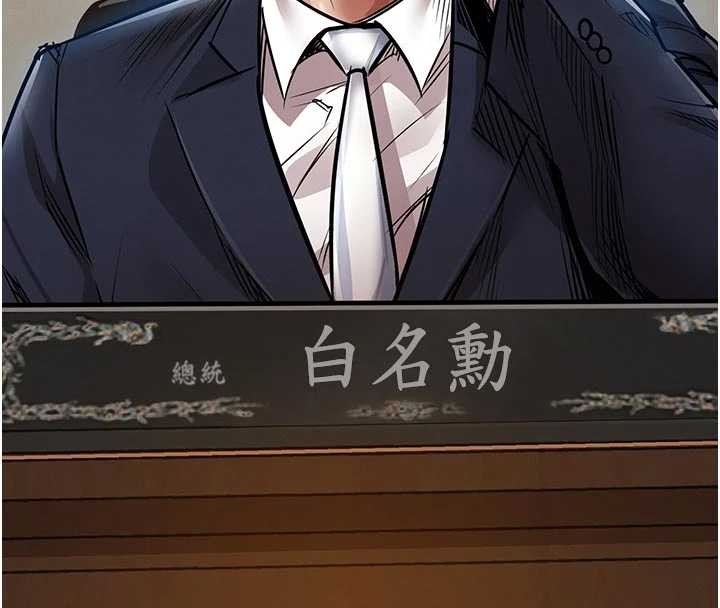 衣錦還鄉第33話-清醒的沉淪