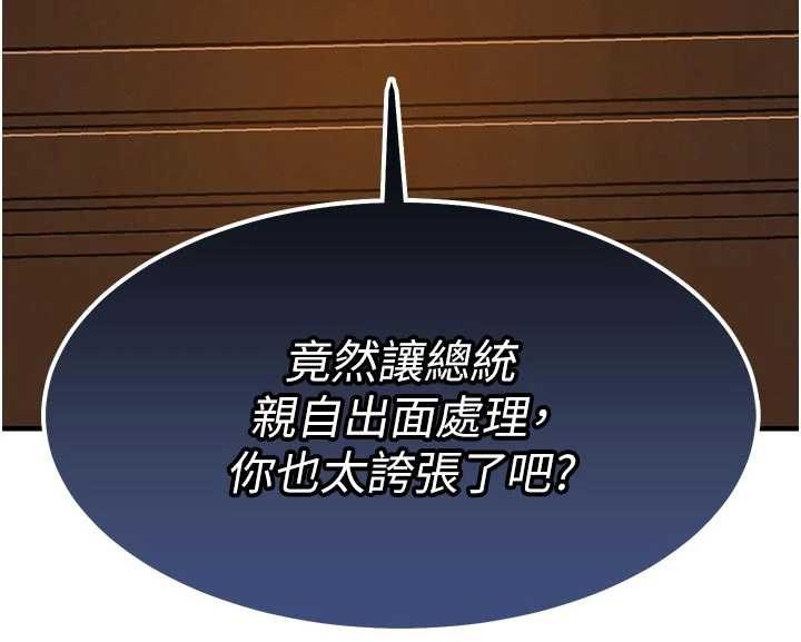 衣锦还乡第33話-清醒的沉淪