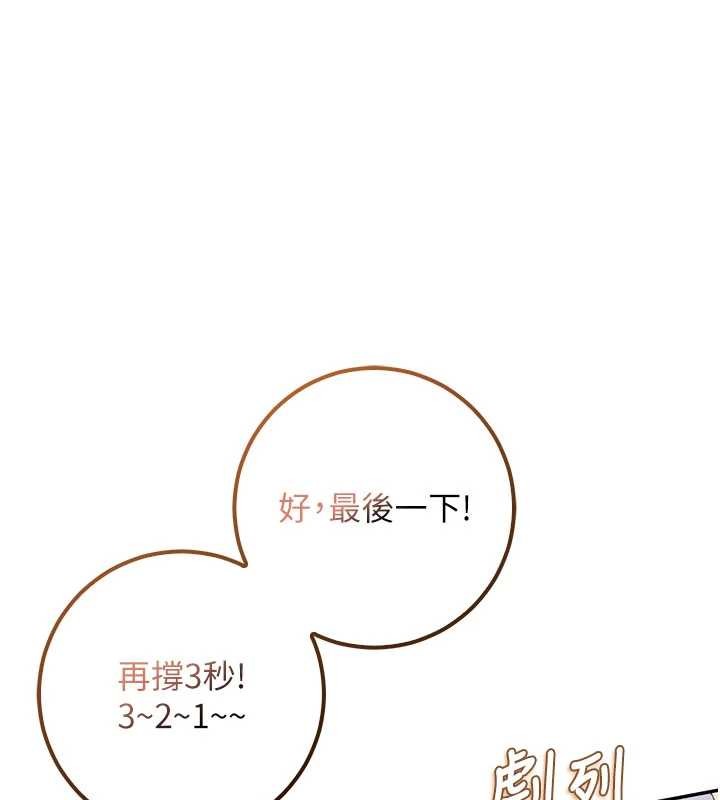 校園成人禮第24話-按摩棒是這樣用的嗎?