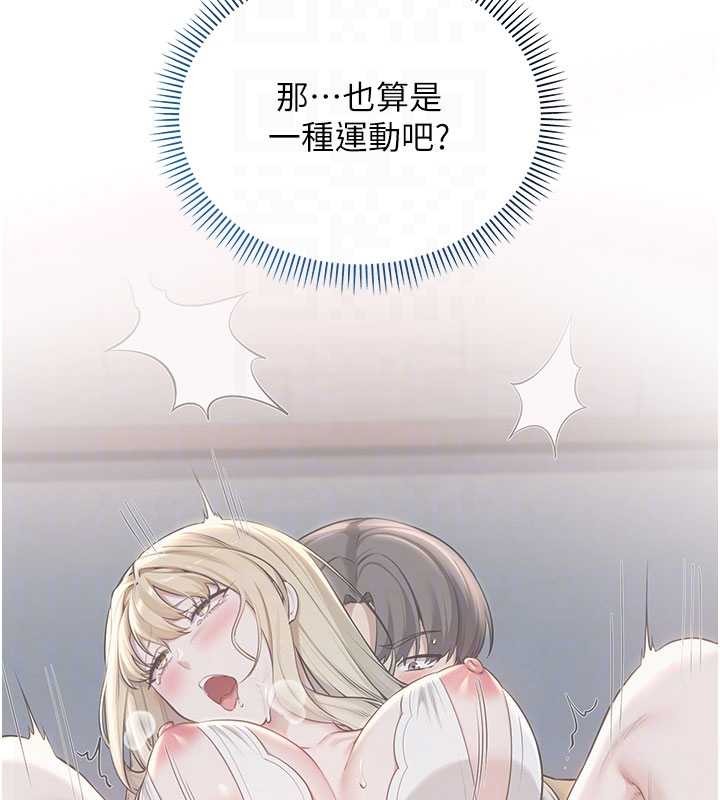 校園成人禮第24話-按摩棒是這樣用的嗎?