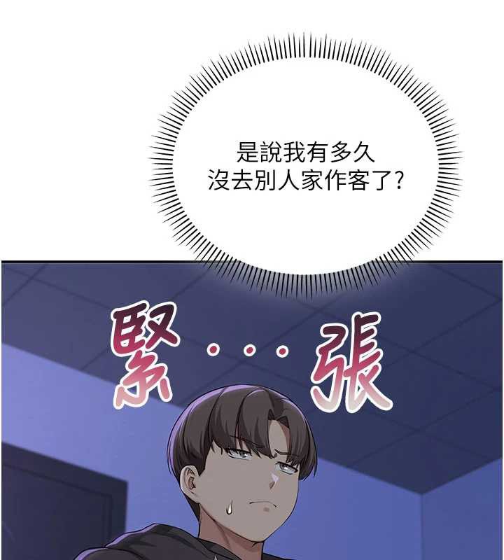 校園成人禮第24話-按摩棒是這樣用的嗎?